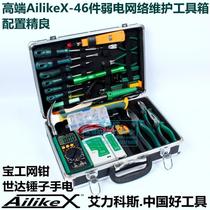 AilikeX-46 Weak Current Network Maintenance Tool Combination Kit Enterprise Telecom Wiring Toolbox
