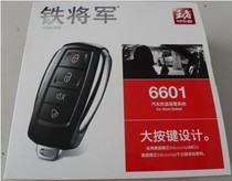 Iron general anti-theft device iron general one-way alarm iron General King 6601 TPU wear-resistant big button
