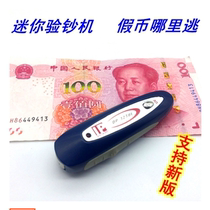 DP-323 Voice money detector Purple light magnetic small mini money detector pen Portable money detector