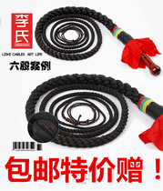 Blow whip rope whip middle-aged and elderly fitness whip gyro nylon tire rubber thread whip 8 strands 6 strands Lis