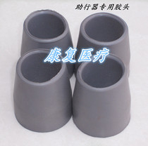 Factory direct sales of the old mans new stainless steel special rubber head foot pad walker accessories non-slip feet wear-resistant type