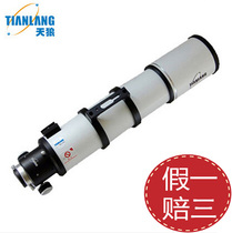 Sirius Painter Series Main Mirror 2015 Edition OTA High HD Photographic Lens Refractive Astronomical Telescope Accessories