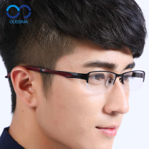 Titanium alloy myopia glasses frame mens radiation-proof glasses glasses frame finished half-frame myopia glasses frame TR90 ultra-light