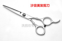 VS Sassoon hair scissors hairdresser scissors flat scissors tooth scissors set pet scissors