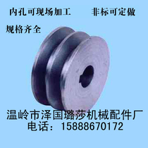 Triangular belt pulley cast iron belt disc B type double groove 2B diameter 60-280mm (flat) manufacturer direct