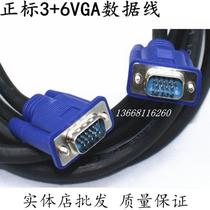  Baolilong 3 6VGA line Display signal data line VGA data line 1 5 meters 3 meters 5 meters 10 meters