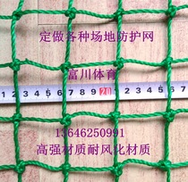 Nylon weathering 4 5cm hole tennis court fence baseball strike prevention block football field top Net Skynet