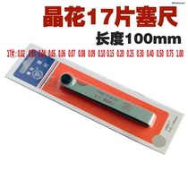 0 02-1 0mm17 stainless steel feeler gauge set car motorcycle valve maintenance gap ruler repair tool