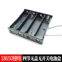 4-cell 18650 lithium battery box 18650*4 Four-cell series output 14 8V battery junction box