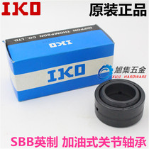 Japan imported IKO SBB14 2RS inch centripetal joint bearing refueling type joint with gasket