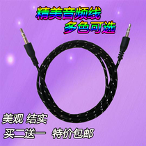 Sound box line horn line power amplifier line computer audio cable audio input line 3 5 earphone plug pair route