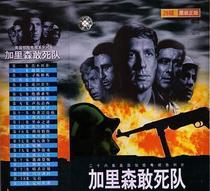 DVD machine version (Garrison Expendables) Mandarin 26 Episodes 3 discs