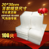 Bubble bag 20*30cm (100)New material thickened shockproof bubble bag Bubble bag Bubble film bag