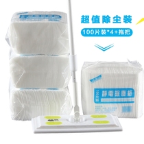 Disposable electrostatic precipitator paper Household hand-washing flat mop dust cloth Dust-free paper Floor vacuum paper