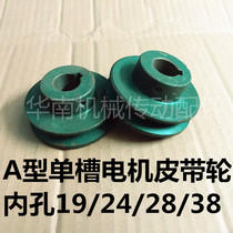 V-belt pulley A1 Cast iron pulley Cast iron pulley Type A single slot motor pulley inner hole 19