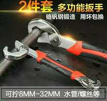 Universal wrench Multi-function opening fast universal wrench Universal wrench set Faucet pipe wrench Pipe wrench
