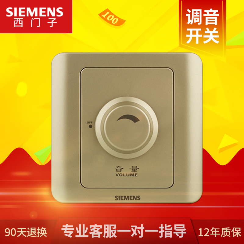 Siemens Switch Socket Panel Vision Golden Brown Household 86 Tuning Switch Hidden Panel