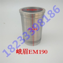 Emei Changchai Changfa water-cooled single-cylinder diesel engine 185 190 195 cylinder liner Cylinder liner