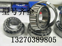  Bearing 2007144E 2007148E 2007152E 2007156E 2007160E 2007168E