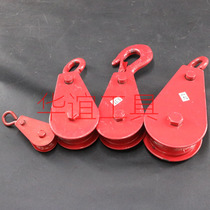 Hook-type pulley pulley pulley fixed pulley with hook lifting pulley crane mini-pulley load-bearing