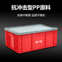 Turnover box thickened rectangular large storage box with lid storage box turtle box plastic basket logistics rubber frame