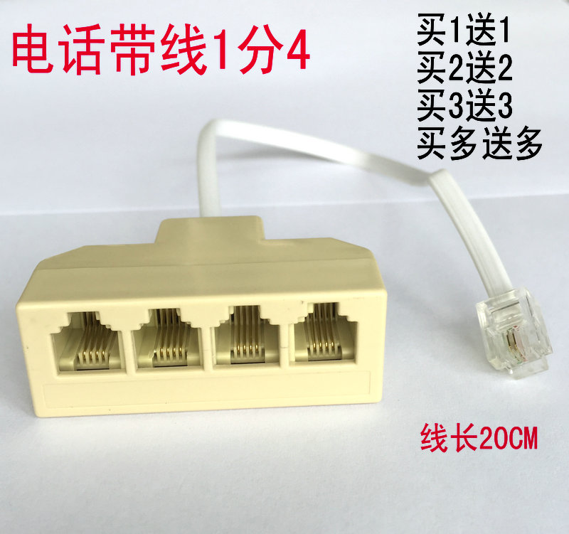 Telephone Strip Line One Four Connection Box One Four Distributor Transfer Joint One Four Interface Telephone Line Extension Branch