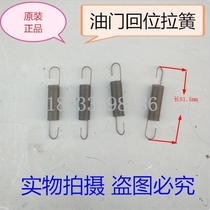 Throttle return spring Throttle pull spring is suitable for all kinds of diesel engines
