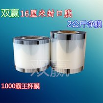 16 cm sealing film transparent fruit cup cup plastic bowl film 1000ml overlord cup net weight 2 kg