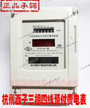 Xizi DTSY601 20(80) A Hangzhou Xizi three-phase electronic prepaid energy meter meter digital tube