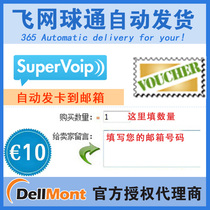 nono12voip10 new China regular official website automatically dellmont its brand Euro recharge card