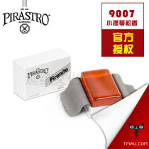 German PIRASTRO Rosin 9007 Rosin violin rosin erhu Rosin steel string Rosin