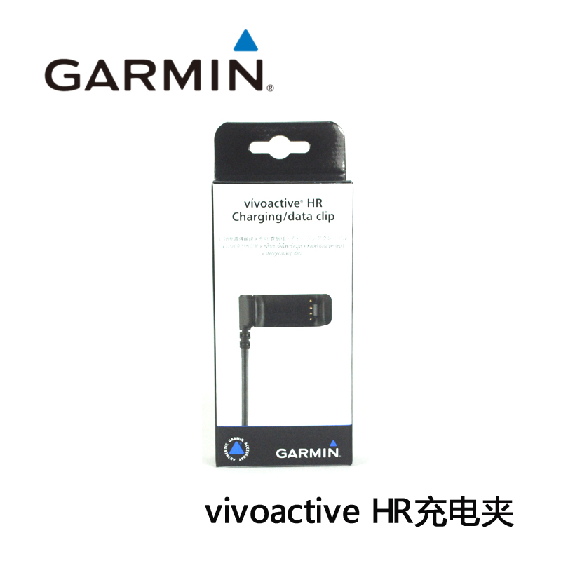 GARMIN Jiaming vivoactive HR wrist watch USB charging clamp charging line