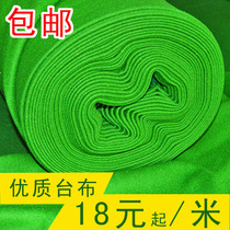 Black 8 billiards table cloth 6811 Aussies double sided Taillette green velvet cloth thickened table cloth blue replacement