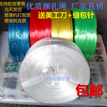 New material Strapping rope Strapping rope Plastic packaging rope Binding rope Nylon rope Fiber grass rope Packing rope Transparent
