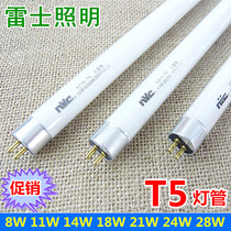 NVC NVC YZ-T5 tube 8W11W14W18W21W24W28W three-color fluorescent lamp thin fluorescent lamp