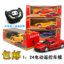 Childrens electric toys remote control toys learn wisdom 1:24 two-way remote control car model 3C certification