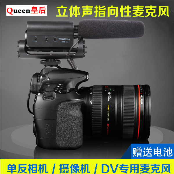 Queen/Queen D-598 camera SLR external microphone gun professional interview microphone 5D2