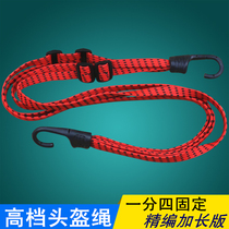 Motorcycle strap helmet rope electric bicycle beef band rubber band elastic rope luggage rope