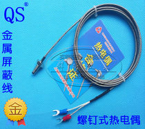 K E-type WRNT-01 02 shielded wire M6 screw thermocouple temperature sensor probe temperature sensing wire