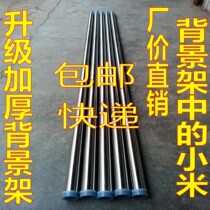 Wedding background frame thickened stainless steel wedding veil background telescopic rod flower door road guide ceremony pavilion props