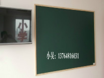 Penglong office magnetic wooden frame green board chalk board 100 * 200cm can be equipped with mobile shelf specifications can be customized