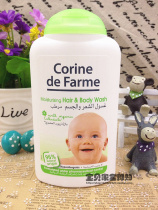 (New packaging)France Corine de farme Baby Ying Run Shampoo Shower gel 2-in-1 without tears