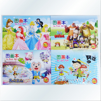 A4 Childrens picture book Draft book Childs sketch sketch script Doodle Book Painting Fine Art book
