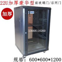 22U cabinet thickened luxury network cabinet Switch cabinet 1 2m cabinet 600*600*1200
