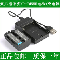 Suitable for Sony Camera Battery Charger DSC-F707 DSC-F717 F828 DSLR-A100