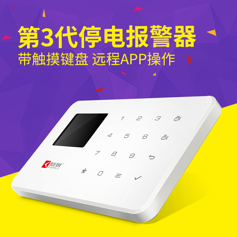 159-96-kerui-blackout-alarm-shui-aquarium-gsm-mobile-card-blackout