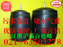 Pipeline occluder leak test ball rubber pressure test ball closed water plug rubber inflatable air bag water plug air bag DN75