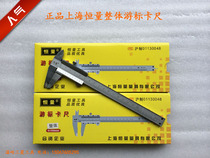Shanghai constant volume overall vernier caliper 0-150 0-200 0-300 manufacturers direct batch special price