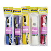 Kimony Jinwanli KGT102 EVA keel badminton racket sweat-absorbing belt tennis racket hand glue