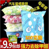 New house decoration car deodorization and formaldehyde removal benzene bamboo charcoal bag office deodorization 500g bamboo charcoal bag